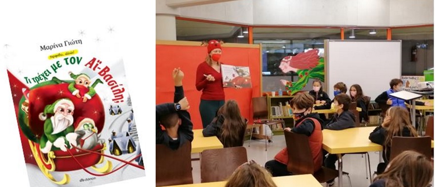“What is up with Santa Clause?” by Marina Gioti