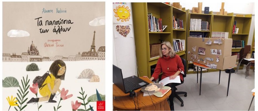 Cultural Activity with Alkistis Chalikia and her book “In Others’ Shoes”