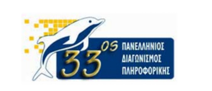 Athens College High School Student to Represent Greece in European Girls Olympiad in Informatics (EGOI)